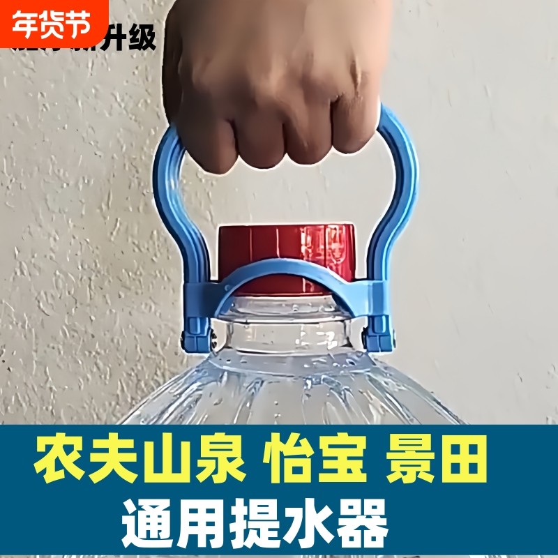 农夫山泉12升水桶提手怡宝景田通用提水器省力提扣把手拎桶提桶器