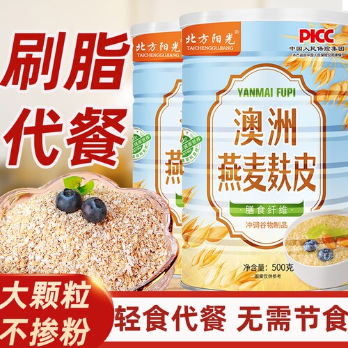 澳洲燕麦低脂麦片|超2000次加购