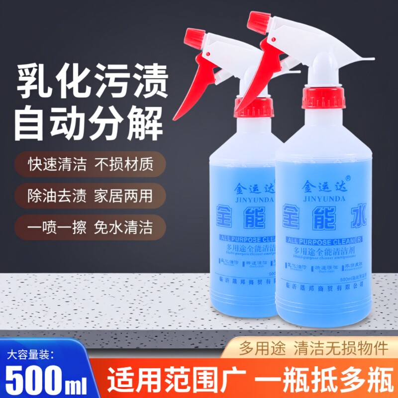 金运达去油污泡沫|超3000次加购图片