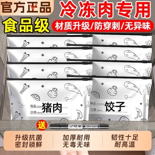 加厚保鲜袋密封袋家用铝箔袋食品级冷冻专用拉链式带封口食物冰箱