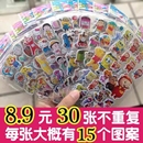 貼紙女孩兒童卡通動畫3D立體泡泡貼幼兒園早教獎勵貼紙畫小禮物男