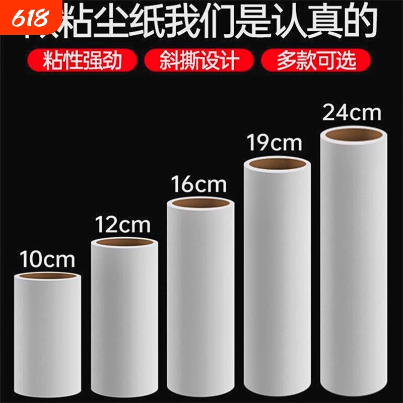 粘毛卷纸粘毛器滚筒可撕式替换芯衣服去沾毛滚刷粘纸滚撕纸粘尘纸