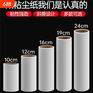 粘毛卷纸粘毛器滚筒可撕式替换芯衣服去沾毛滚刷粘纸滚撕纸粘尘纸