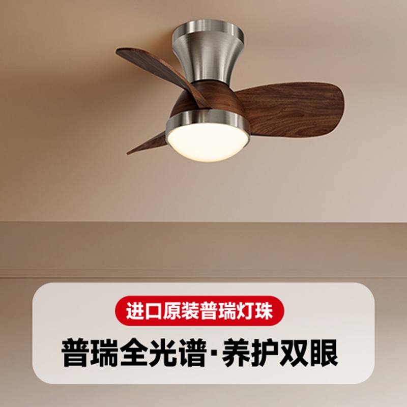 吊扇灯中古风扇灯餐厅卧室吸顶电扇灯中山灯具胡桃木原木美学书房