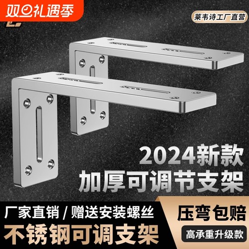 可调节支架90度直角角码固定器角铁l型承重三角支撑架L型连接件