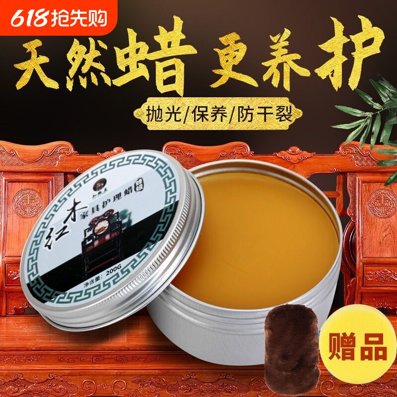 蜂蜡红木家具保养油蜡手串抛光蜡实木地板抛光打腊天然上光固体蜡