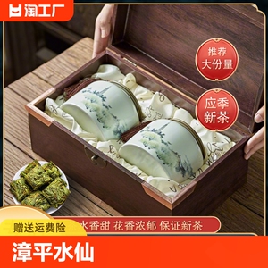 漳平水仙新茶特级乌龙茶茶叶香水仙茶官方正品冷泡礼盒装送礼400g