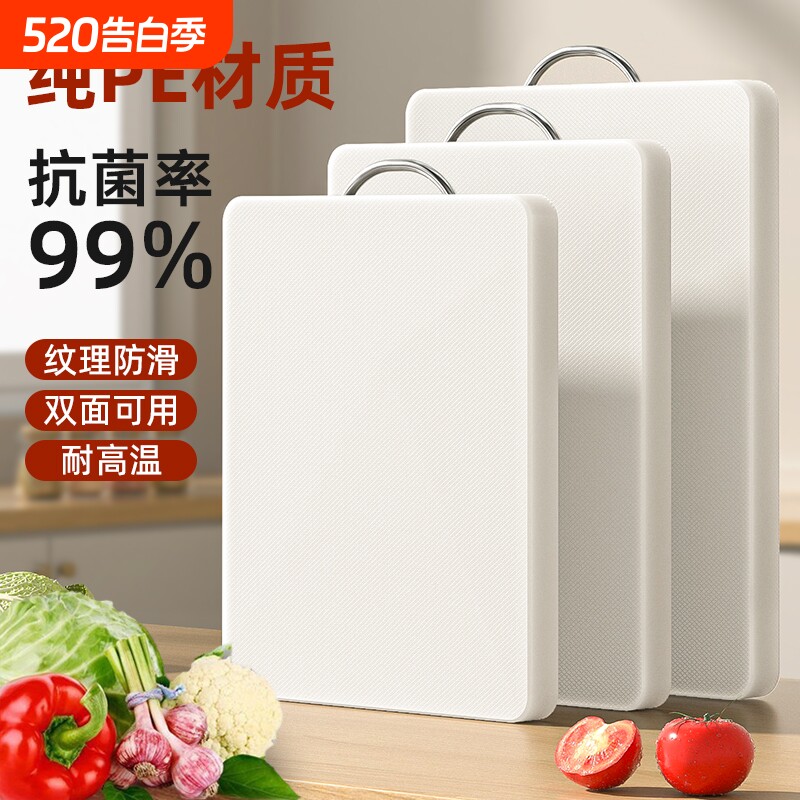 加厚抗菌防霉切菜板家用案板砧板厨房塑料水果案板占板面刀板