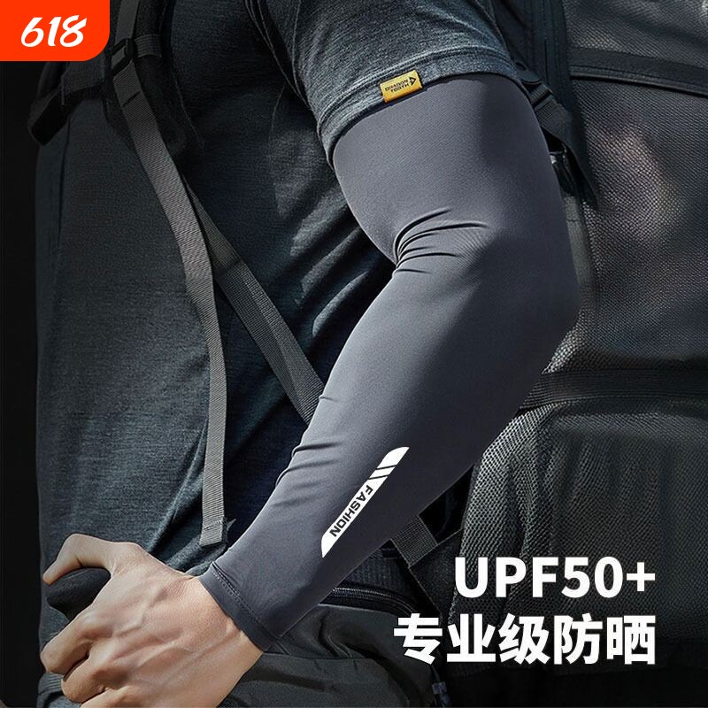 冰袖男防紫外线开车防晒宽松冰丝袖套骑行手臂套2024新款轻薄攀岩