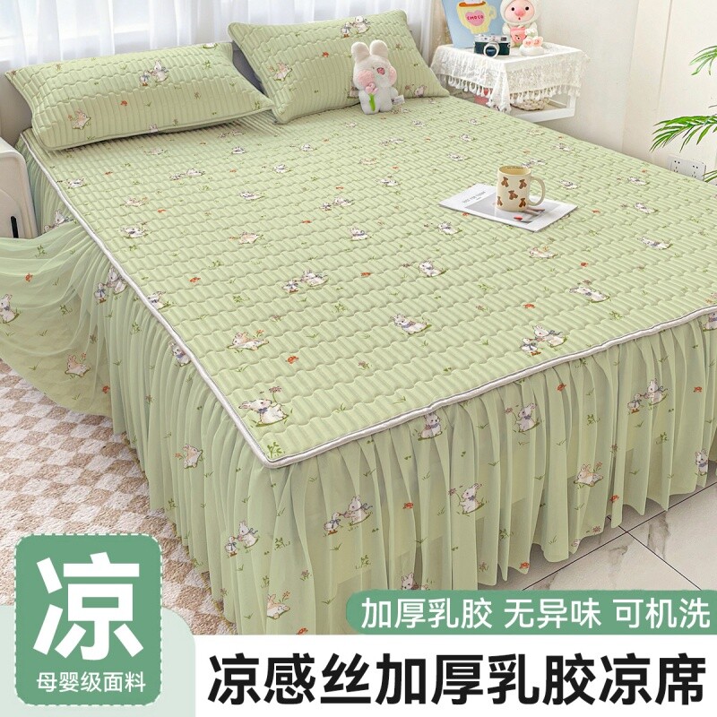 2026新款夏季乳胶凉席子冰丝床裙学生三件套可机洗床裙款全包床垫