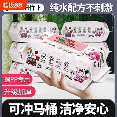 湿厕纸可冲马桶厕所30抽大包男女抑菌厕巾清洁擦屁股清洁专用