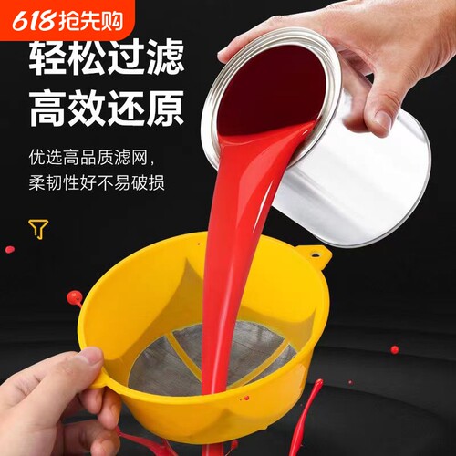 油漆过滤网过滤漏斗滤布过滤器滤网罩喷漆