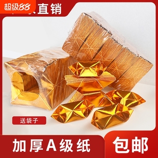 宝烧纸上坟祭祖扫墓用品 宝烧纸锡箔元 半成品元 宝手工元