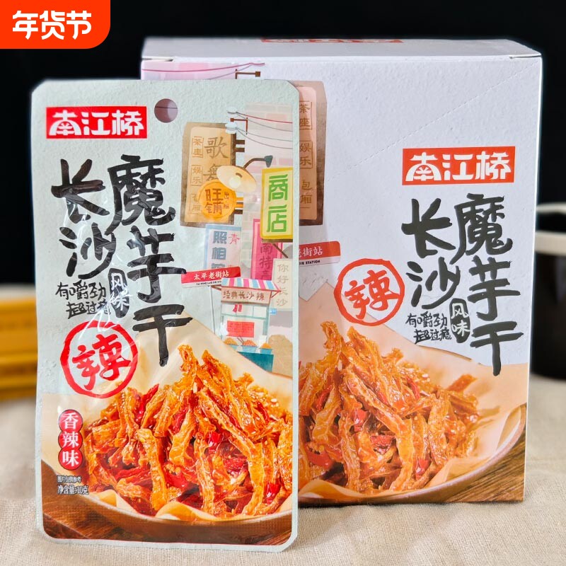香辣手撕魔芋韧Q弹南江桥爆特辣素肉长沙休闲零食小吃食品辣味