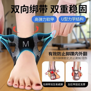 德国医用护脚踝运动脚腕扭伤恢复护具固定防崴脚关节脚后跟保护套