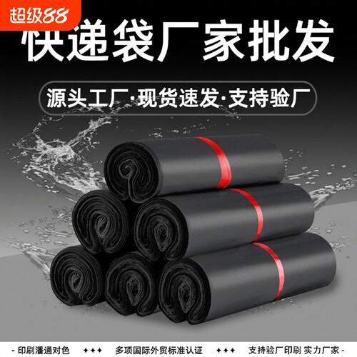 加厚快递袋物流包装袋子特价走量