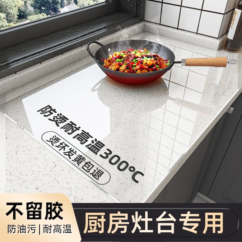 厨房台面保护膜耐高温大理石英石灶台防油专用贴纸防火防水餐桌