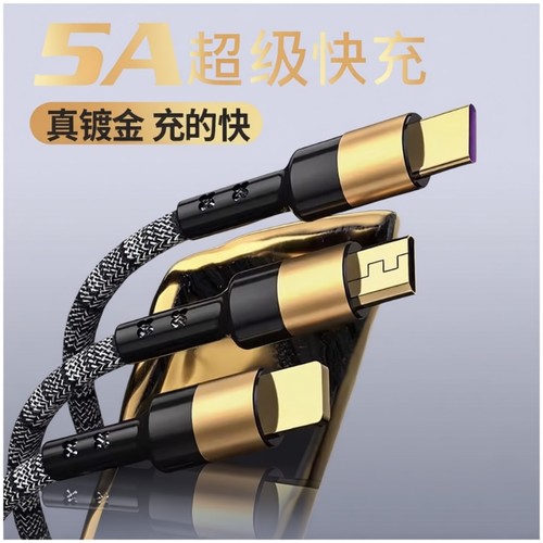 编织一拖三三合一数据线充电线超级快充快充加长适用于苹果OPPO华为荣耀小米6A多功能