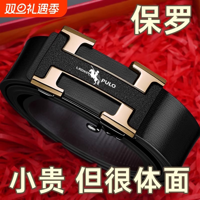 保罗纯牛皮皮带2025新款男士真皮自动扣青年潮流裤带品牌正品腰带