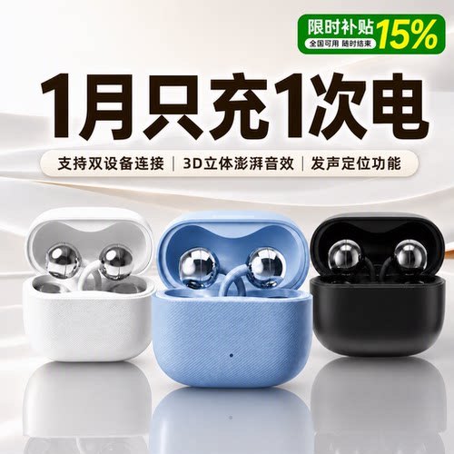【政府补贴】耳夹式热销榜第一！