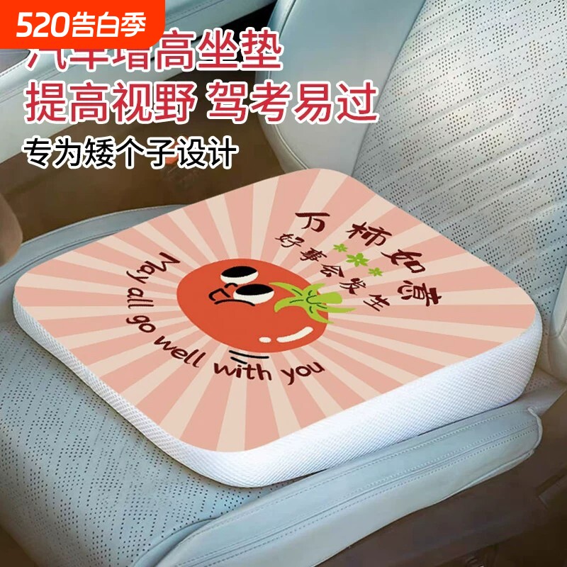 汽车坐垫斜面练车专用垫子学车驾考考试主驾驶小个子斜面增高座垫