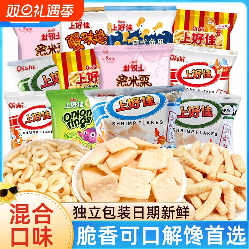 上好佳鲜虾片零食大礼包虾条儿童礼物年货小零食怀旧小吃童年解馋