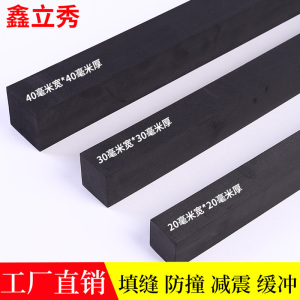 黑色防水防霉不带胶机器设备减震防撞缓冲海绵垫泡沫棉橡胶密封条