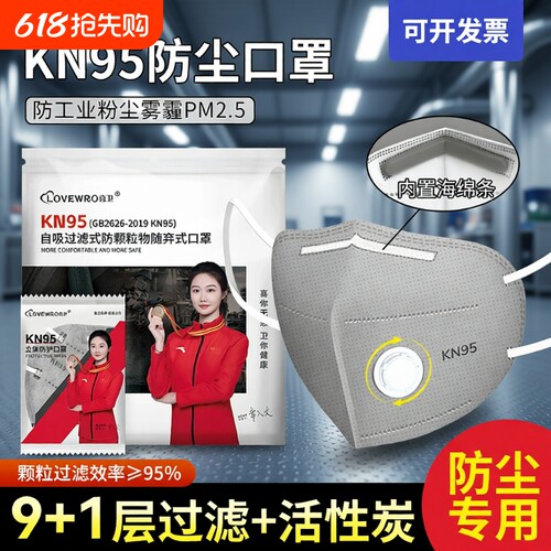 KN95防雾霾口罩带阀|千人收藏