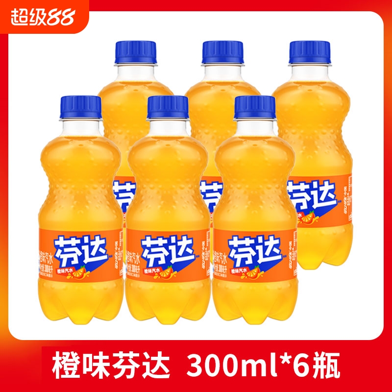 可口可乐芬达橙味汽水夏季饮品