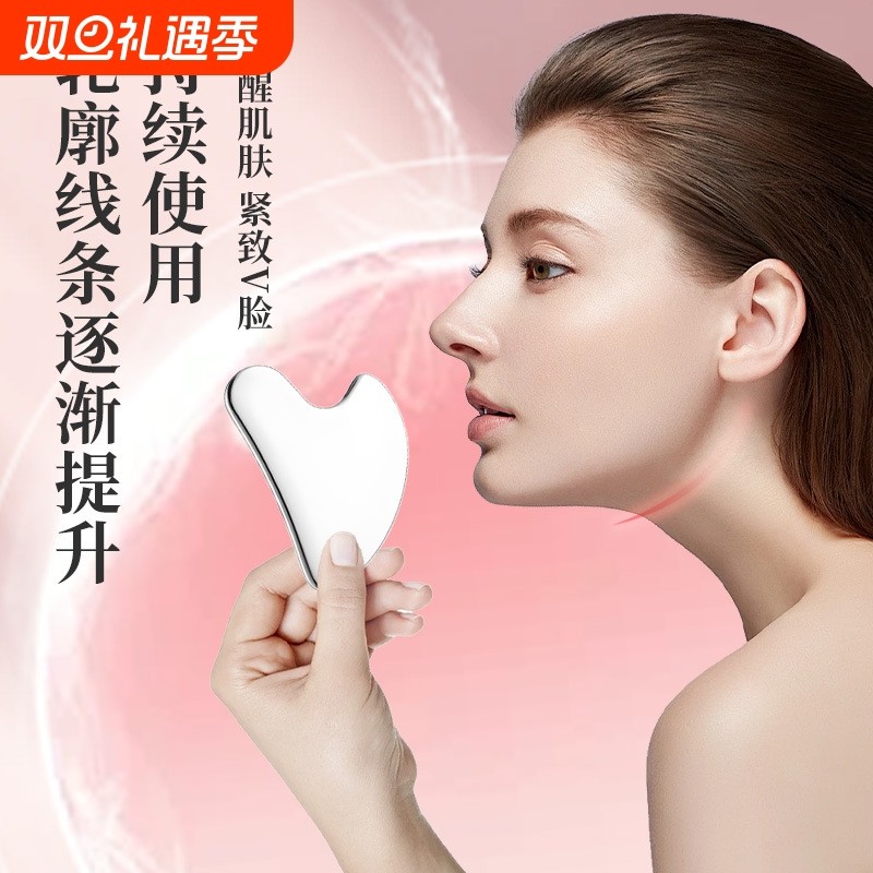 不锈钢面部刮板脸部按摩美容板化妆工具粉底铲粉底液面膜刮痧提拉