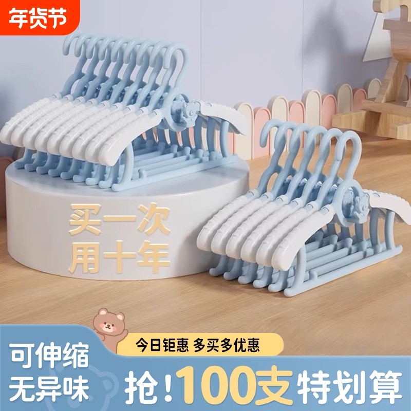 儿童衣架婴儿宝宝专用衣服架新生儿晾衣架子伸缩家用衣柜挂衣神器