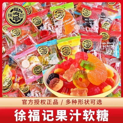 过年徐福记橡皮糖500g果汁软糖正品儿童零食糖果批发混合好吃散装