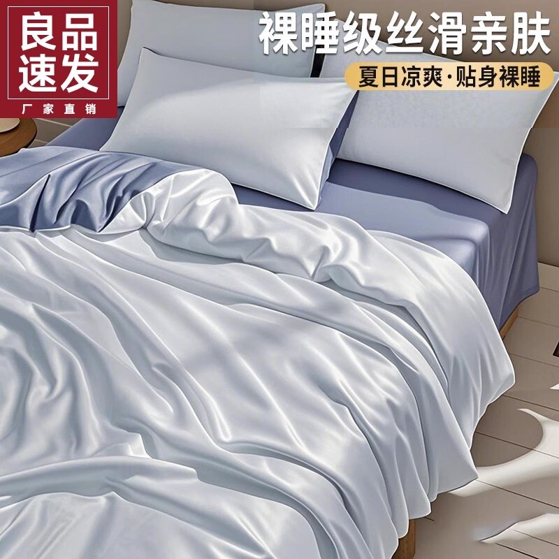 夏季冰丝被套单件1.5米单人150x200x230被罩学生宿舍夏