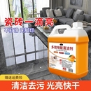 地板清洁剂拖地专用清洁液清洗剂瓷砖木地板杀菌清香强力去污水印