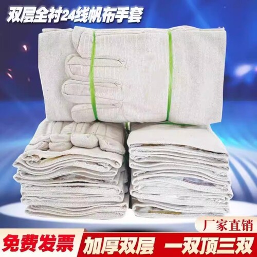 全衬加厚24线帆布手套电焊耐磨