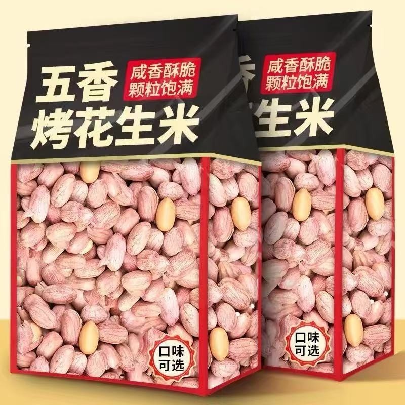 正宗五香烤花生脱油大颗粒蒜香花生盐焗下酒菜炒货花生仁新鲜新货