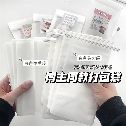 白色绵纸袋卷边袋高颜值打包材料