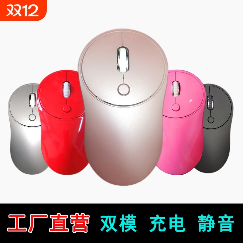 充电无线鼠标手感好办公量全新舒适时尚爆款静音防滑