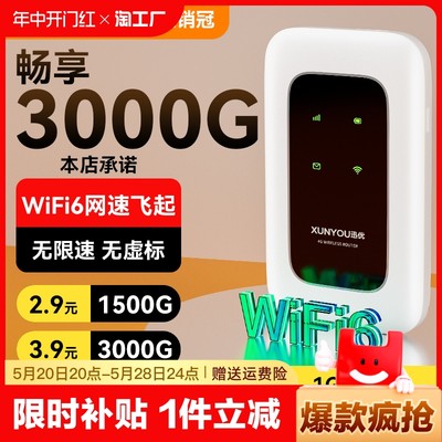 【行业热销100万+】随身wifi