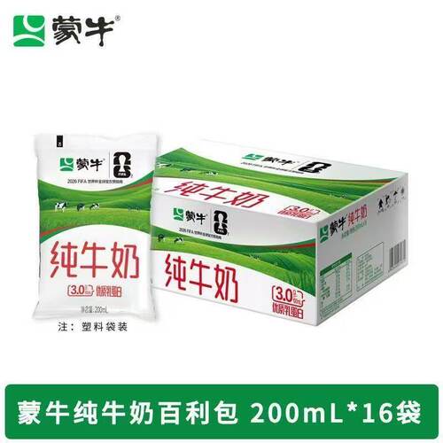 蒙牛纯牛奶200ml*16袋100%生牛乳整箱营养早餐奶