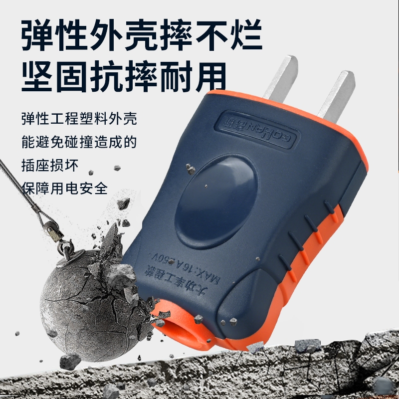 正品高航16A插头二脚不带线纯铜插头防摔大功率阻燃2脚插头叉头