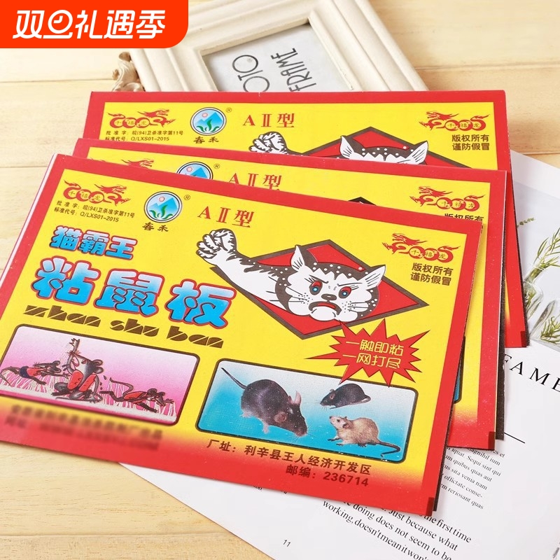 黏性粘鼠板老鼠贴环保无毒灭鼠贴家用厨房捕鼠器苍蝇蟑螂捕捉器