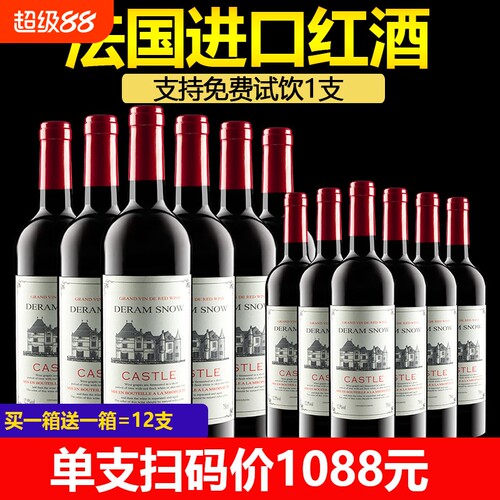 法国进口赤霞珠干红|139人收藏