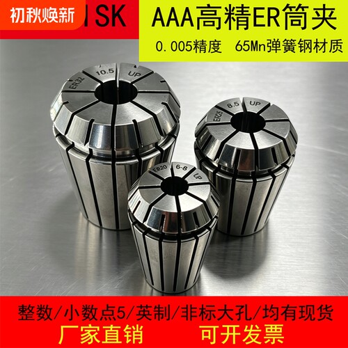 KOUJISKER32er25高精度弹簧夹头