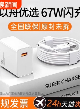 适用小米充电器67w原装13/12/11UItra超级闪充120w红米note11/10/12pro正品mix4手机55w33w快充k60k50k40插头