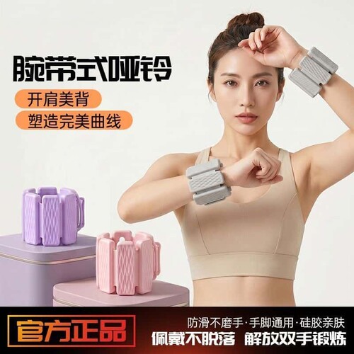 负重手环绑腿绑手力量瑜伽游泳运动硅胶可拆卸训练重量锻炼可调节