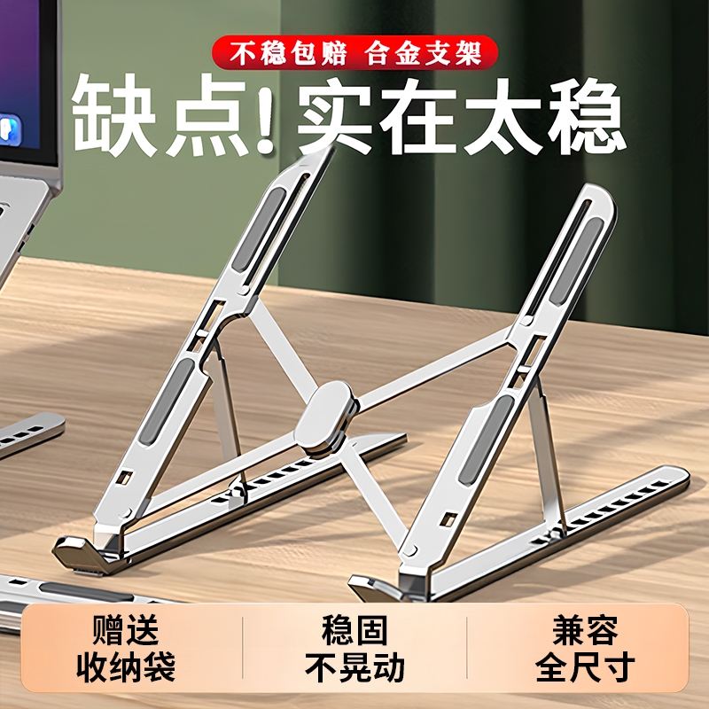 笔记本电脑支架支撑托架子升降折叠便携铝合金散热器增高悬空底座适用于联想拯救者戴尔华硕手提轻薄游戏平板