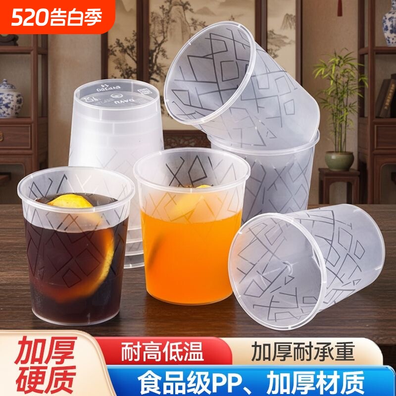 PP航空杯一次性杯子水杯耐高温50只加厚茶杯酒杯太空杯PS塑料硬