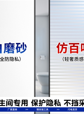 磨砂玻璃贴纸透光不透明防窥贴膜