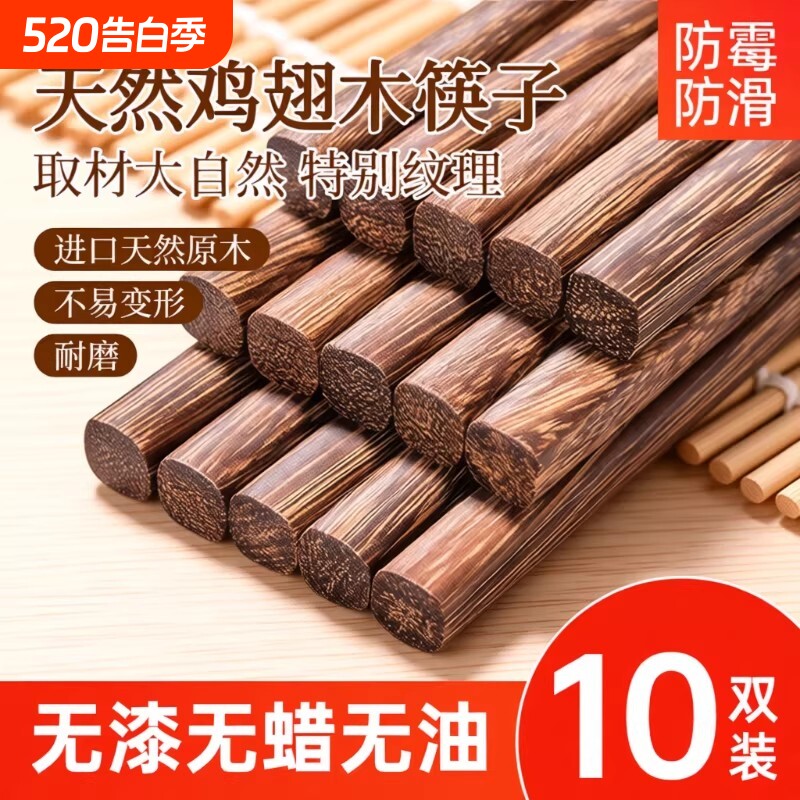 鸡翅木筷子家用商用天然无漆无蜡木质耐高温家庭装木筷防霉防滑